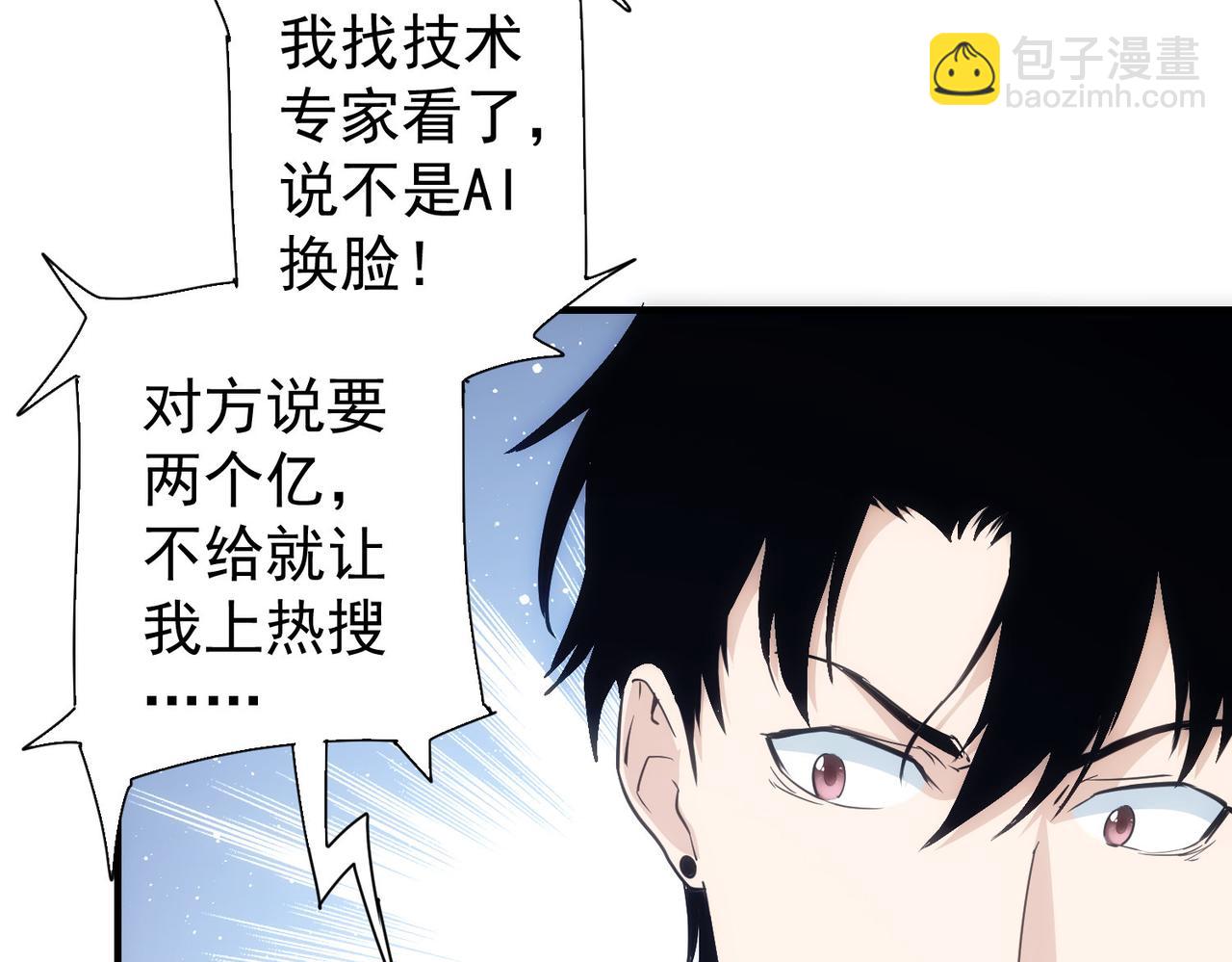 我能看到成功率 - 第294話 刀片行動(1/3) - 6