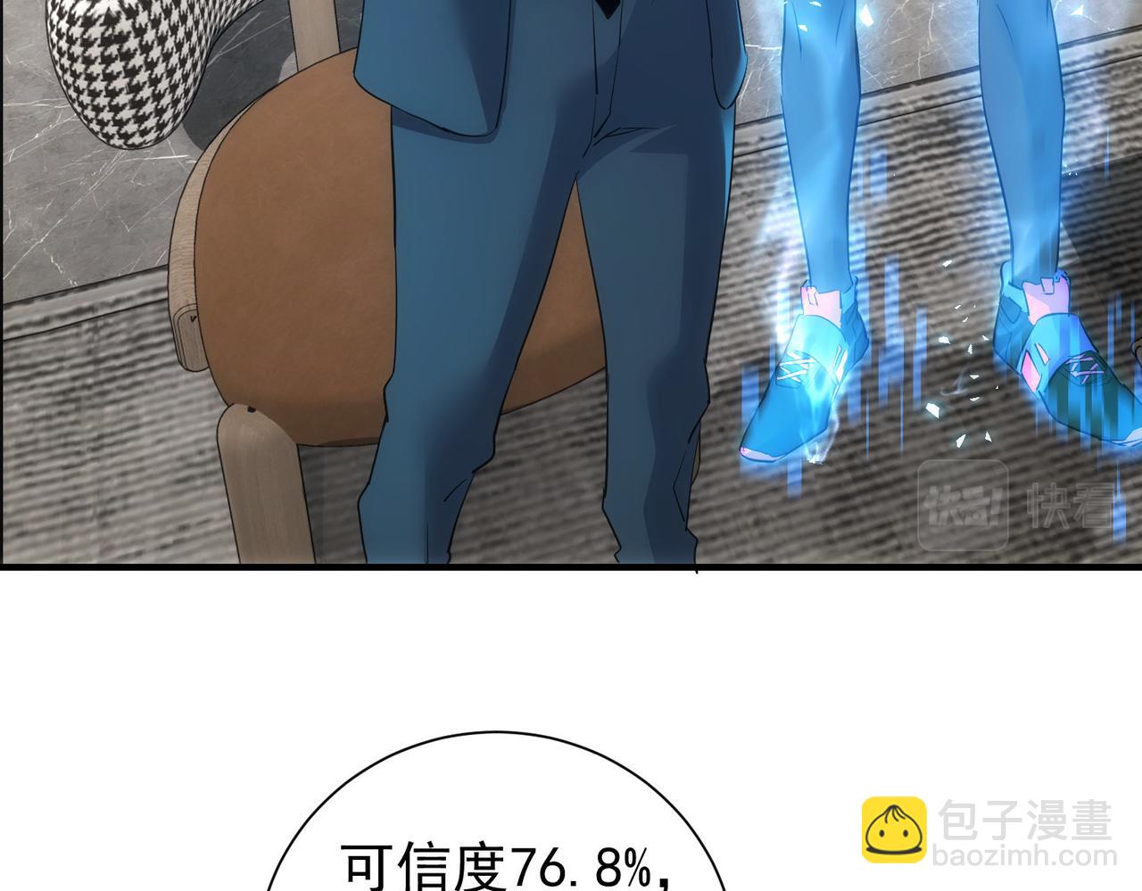 我能看到成功率 - 第294話 刀片行動(2/3) - 6