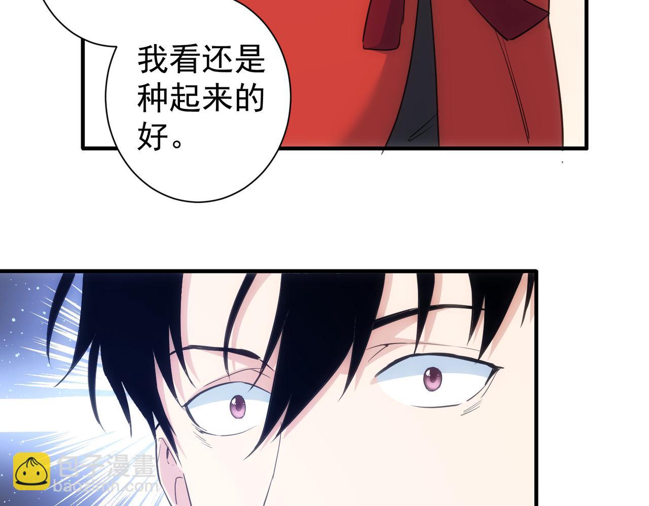 我能看到成功率 - 第294話 刀片行動(2/3) - 4