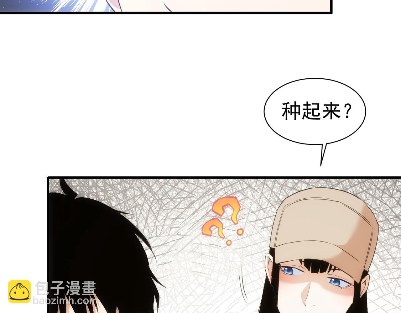 我能看到成功率 - 第294話 刀片行動(2/3) - 5