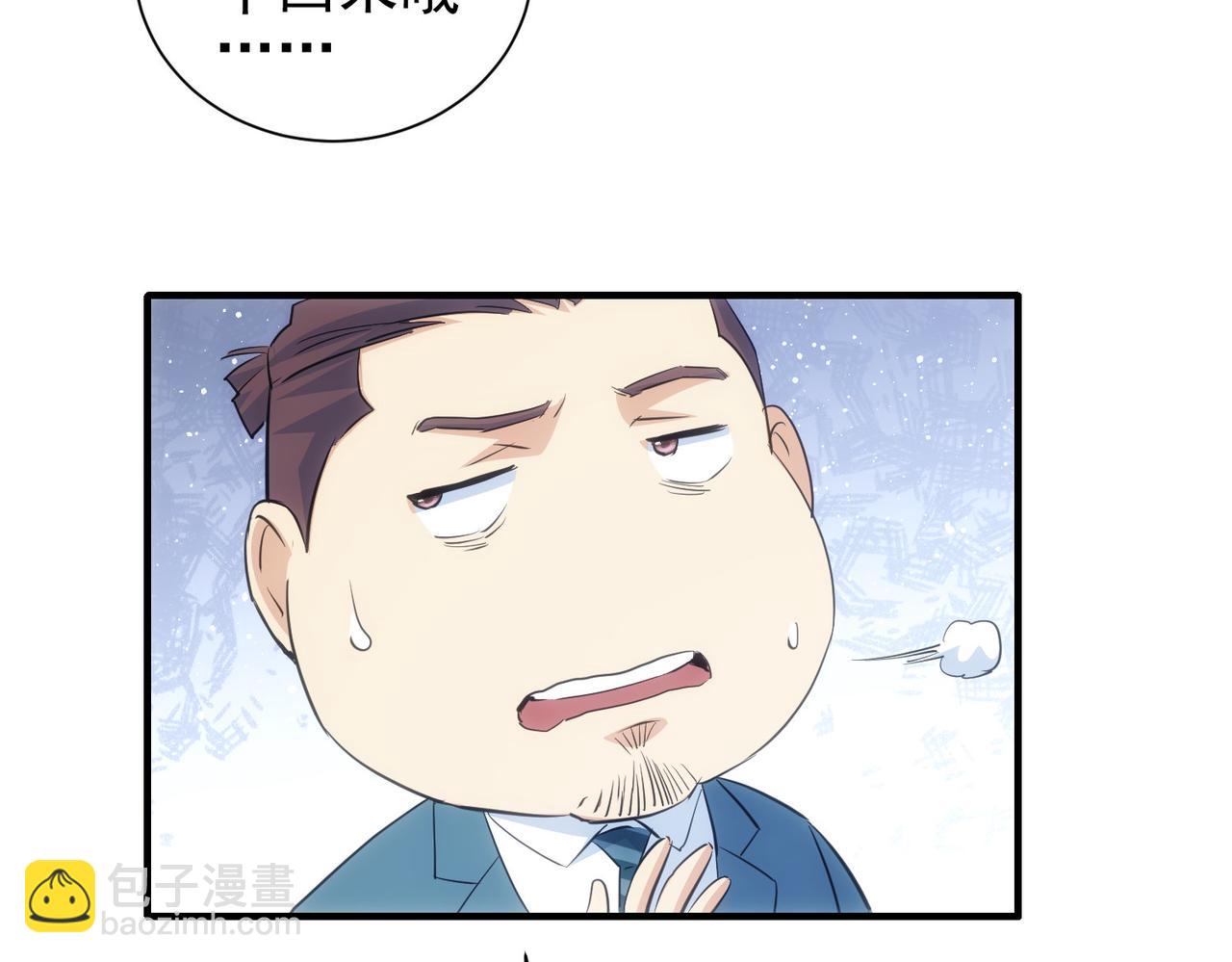 我能看到成功率 - 第294話 刀片行動(2/3) - 4