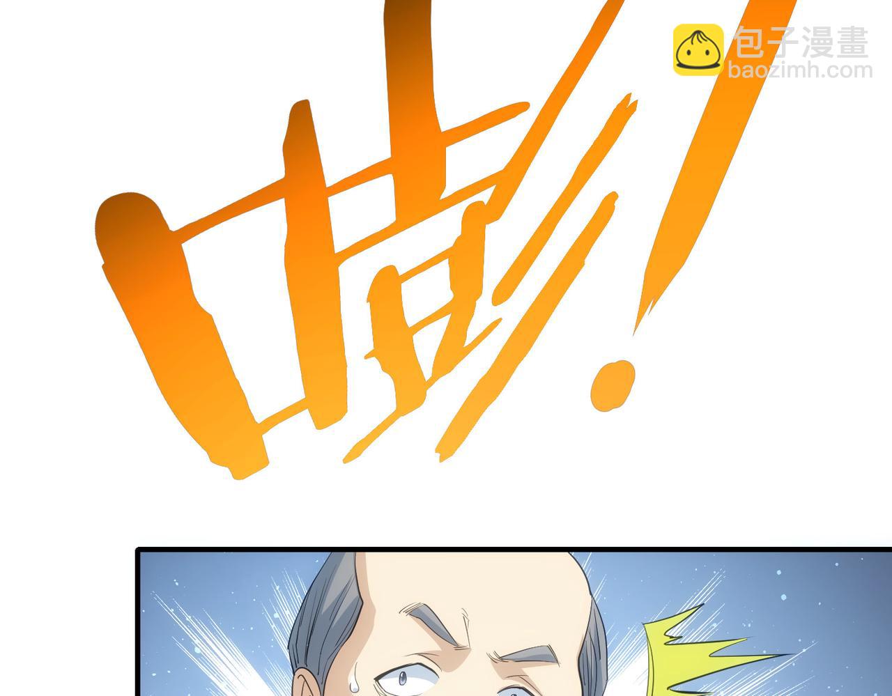 我能看到成功率 - 第294話 刀片行動(2/3) - 8