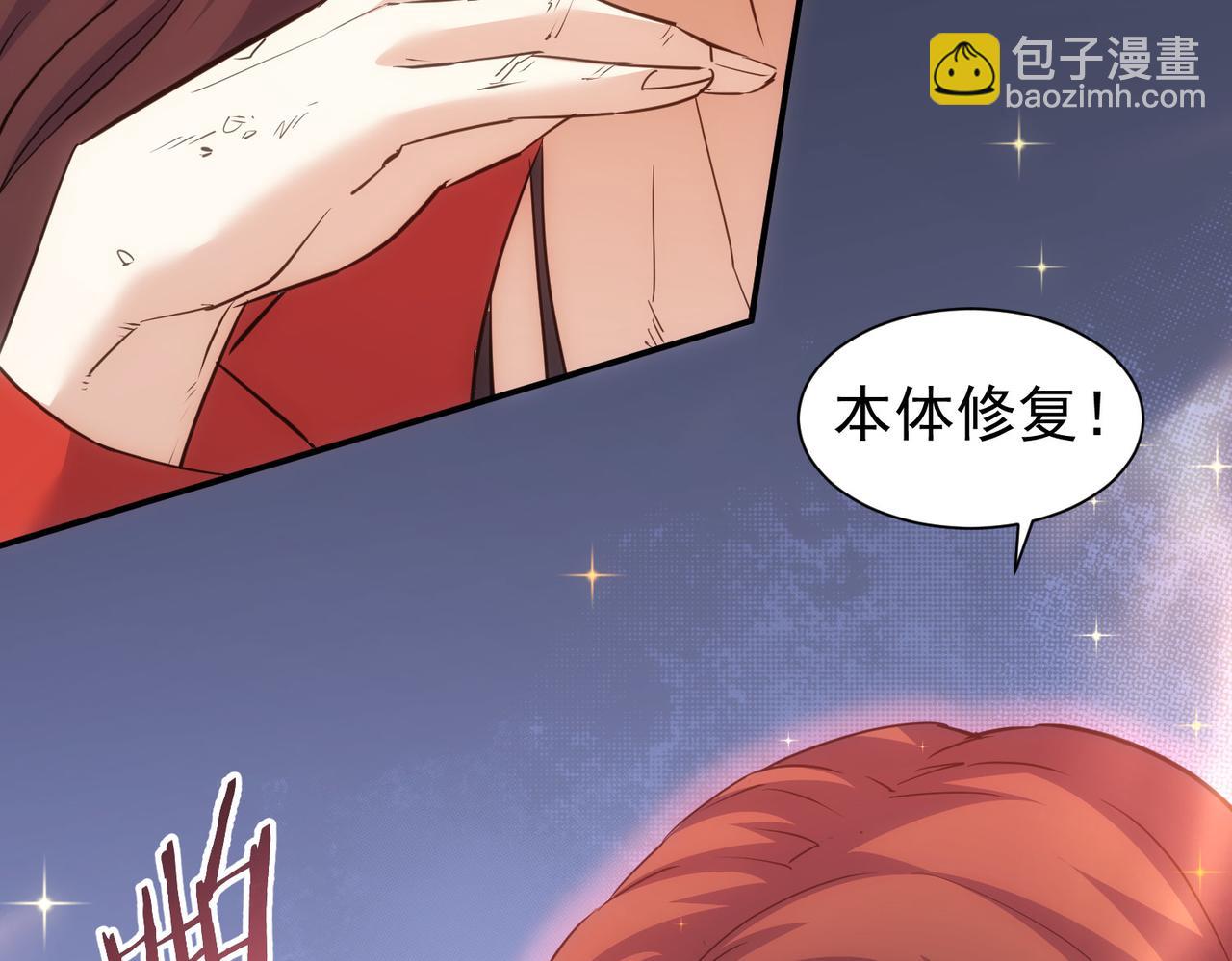 我能看到成功率 - 第296話 今晚好熱鬧(1/3) - 1