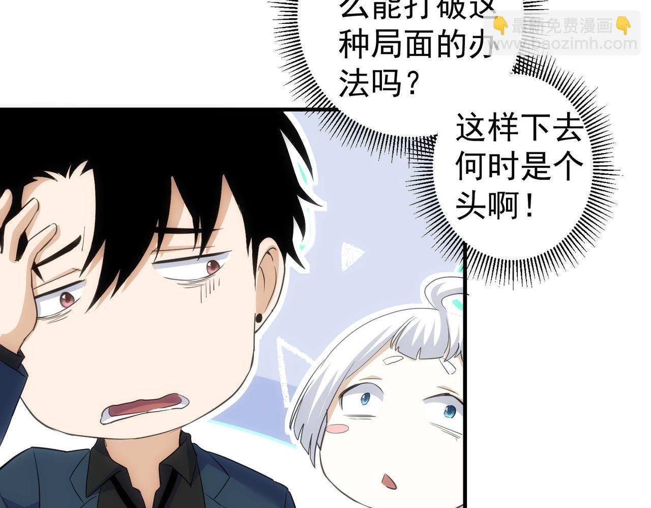 我能看到成功率 - 第296話 今晚好熱鬧(1/3) - 6