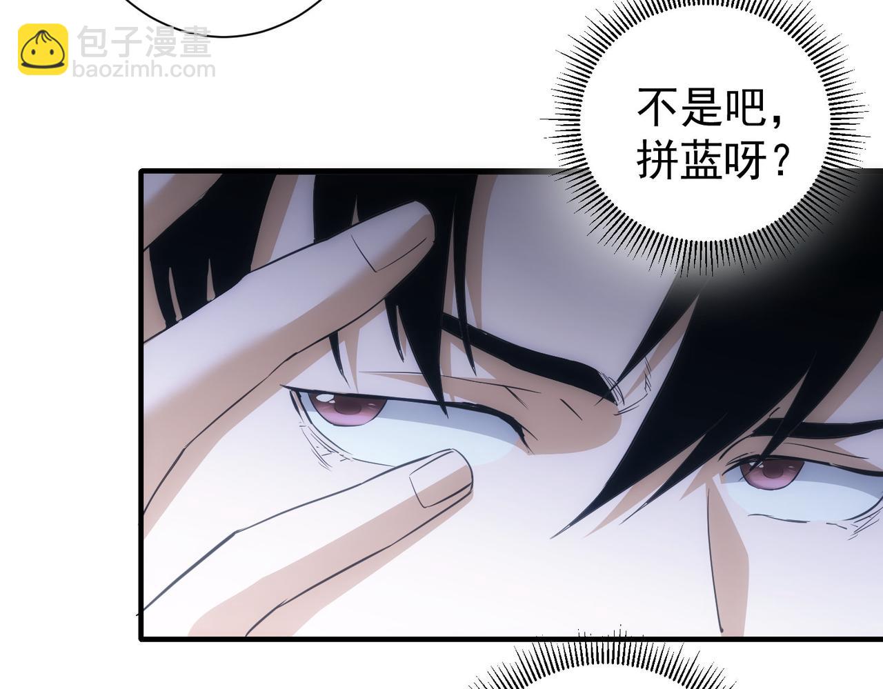 我能看到成功率 - 第296話 今晚好熱鬧(1/3) - 8