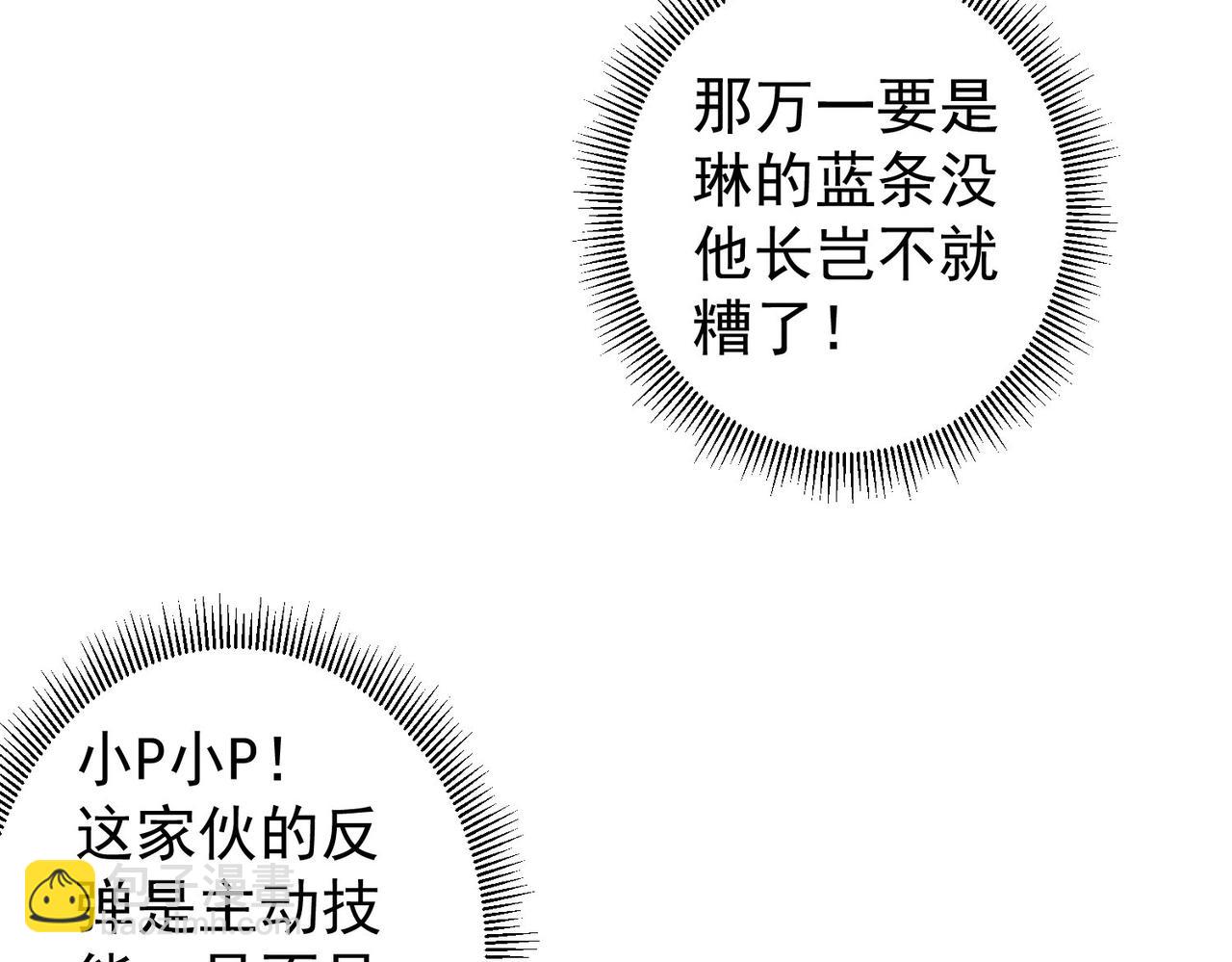 我能看到成功率 - 第296話 今晚好熱鬧(1/3) - 1