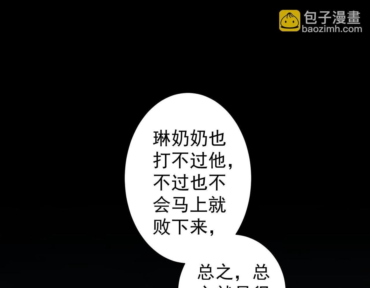 我能看到成功率 - 第296話 今晚好熱鬧(1/3) - 5