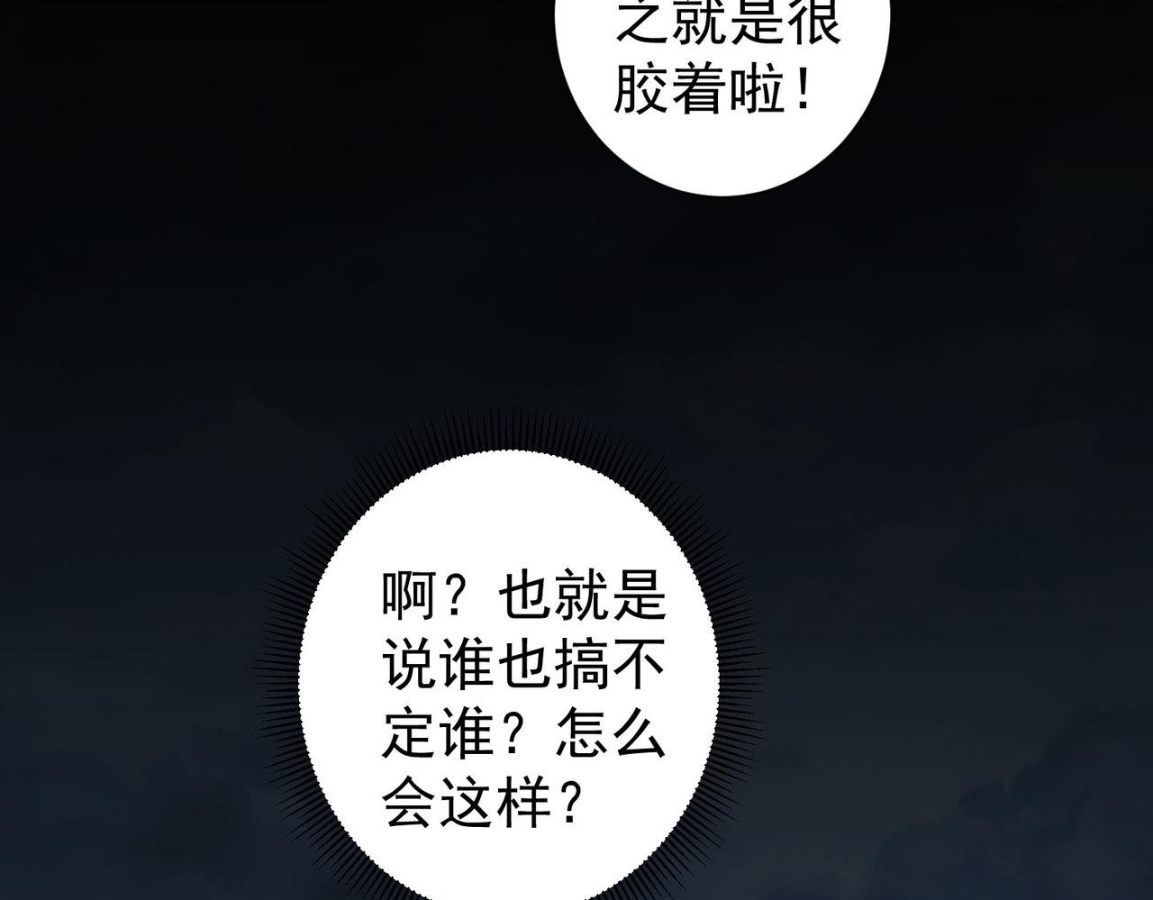 我能看到成功率 - 第296話 今晚好熱鬧(1/3) - 6