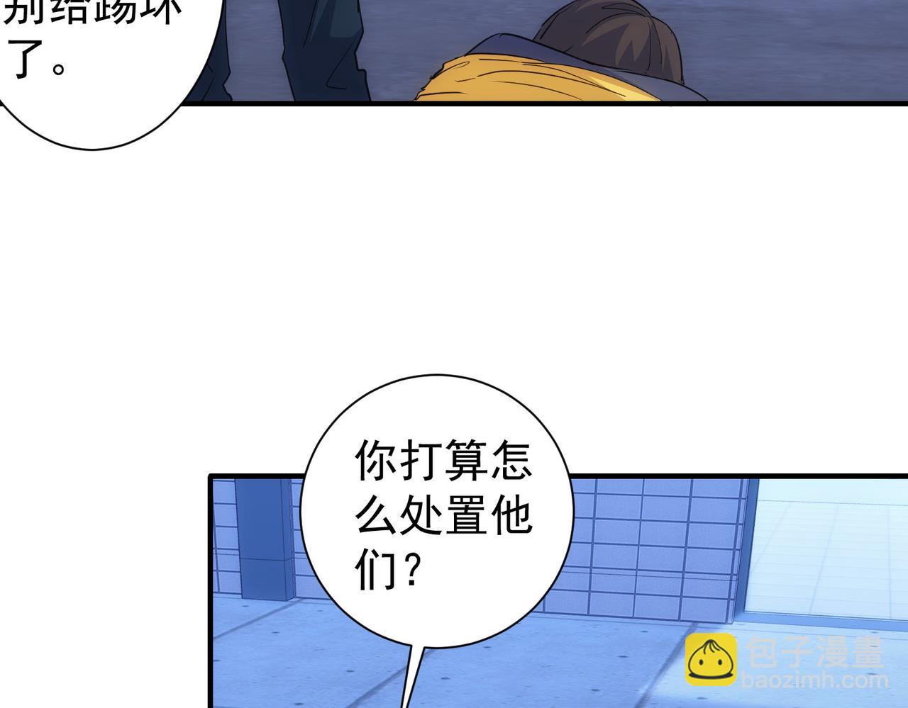 我能看到成功率 - 第296話 今晚好熱鬧(2/3) - 6