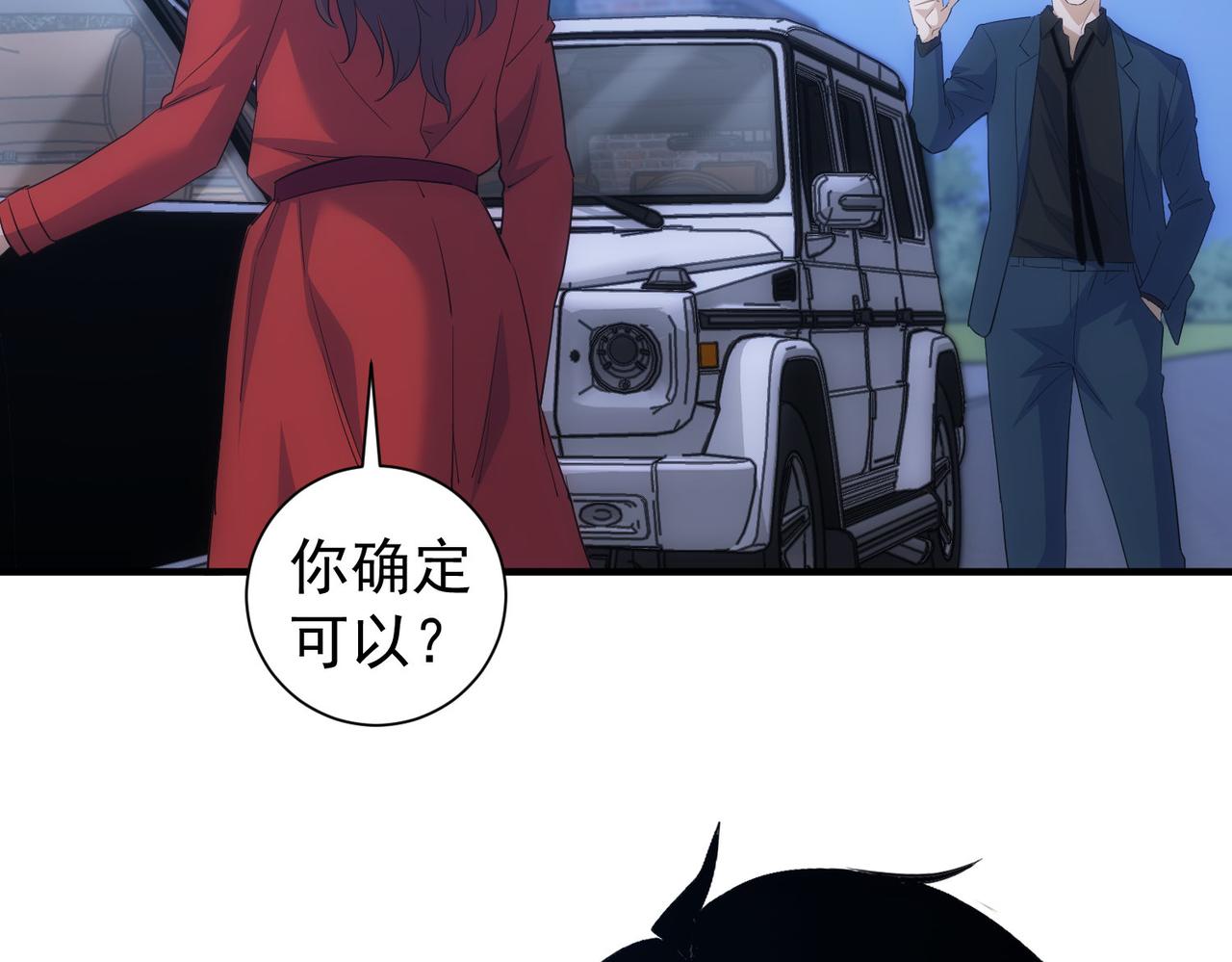 我能看到成功率 - 第296話 今晚好熱鬧(2/3) - 5