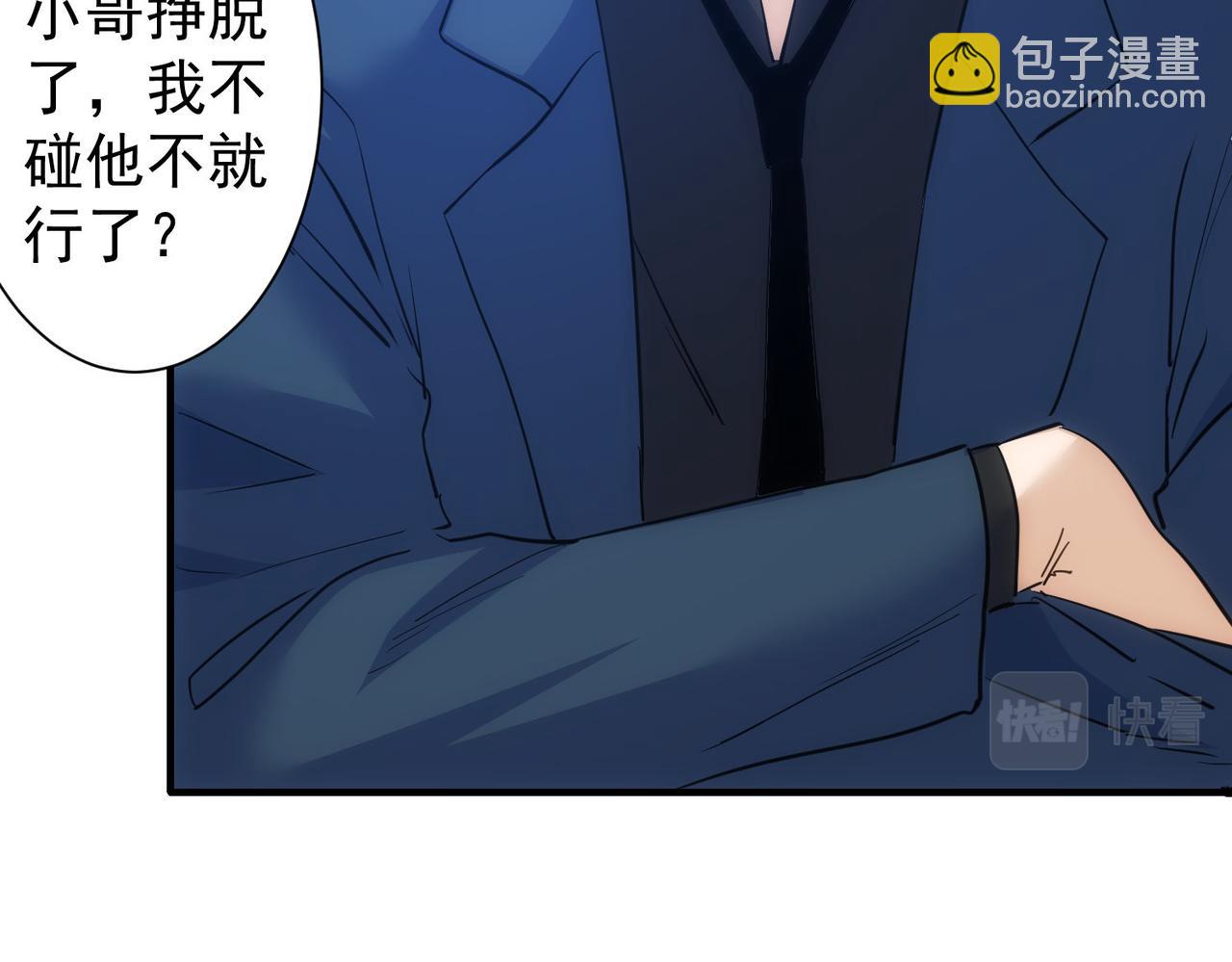 我能看到成功率 - 第296話 今晚好熱鬧(2/3) - 7