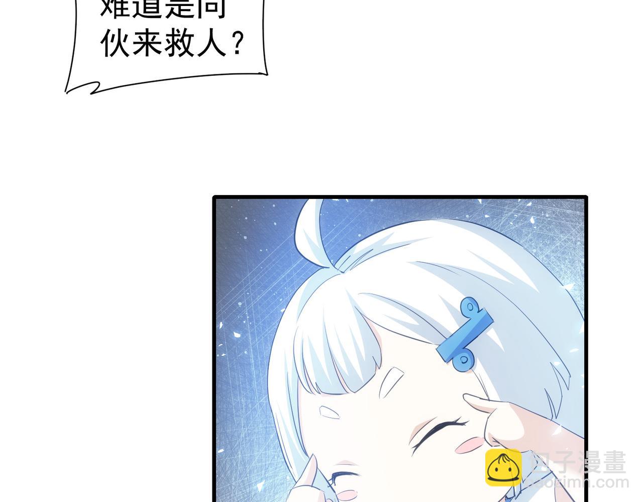 我能看到成功率 - 第296話 今晚好熱鬧(2/3) - 2