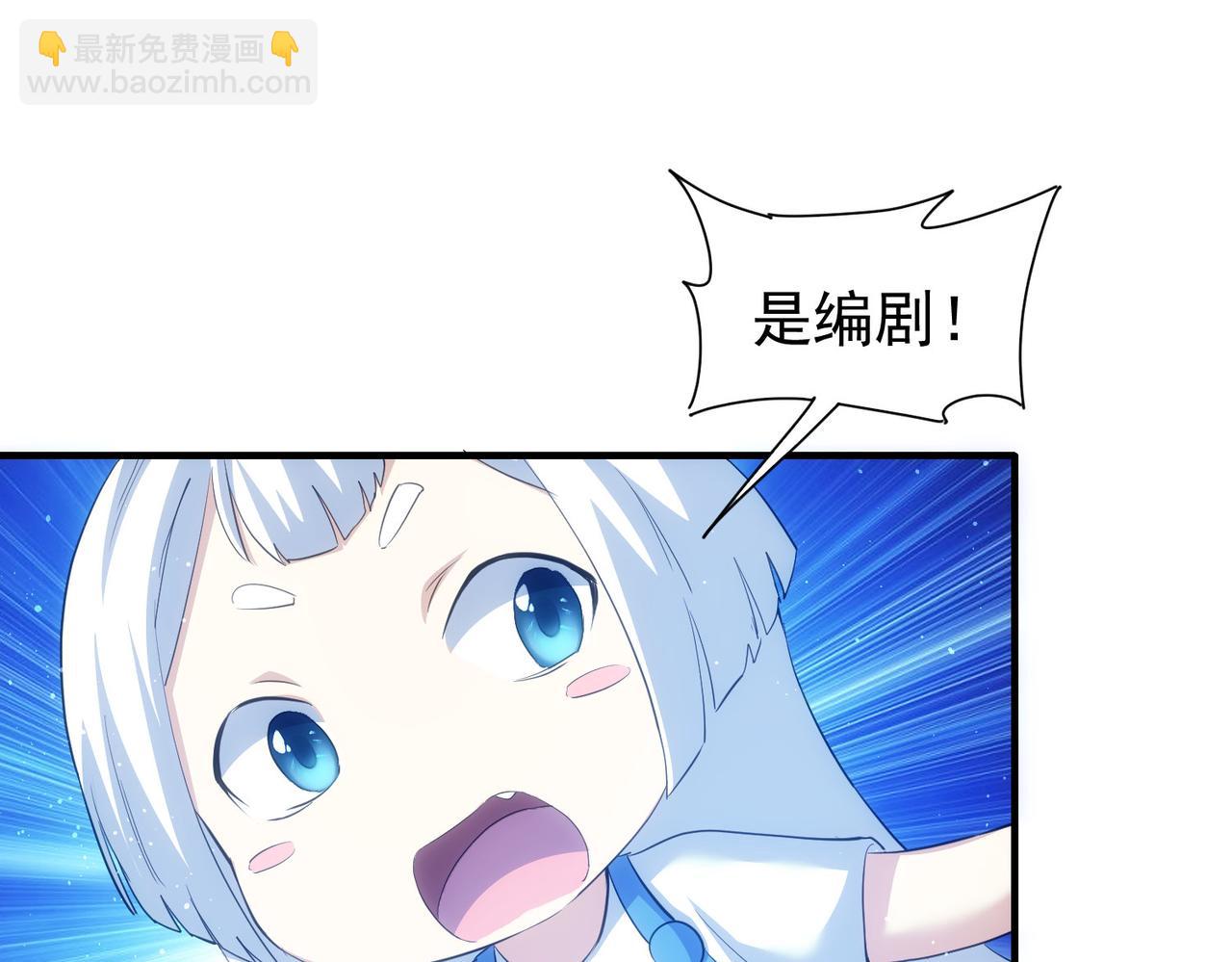 我能看到成功率 - 第296話 今晚好熱鬧(2/3) - 4