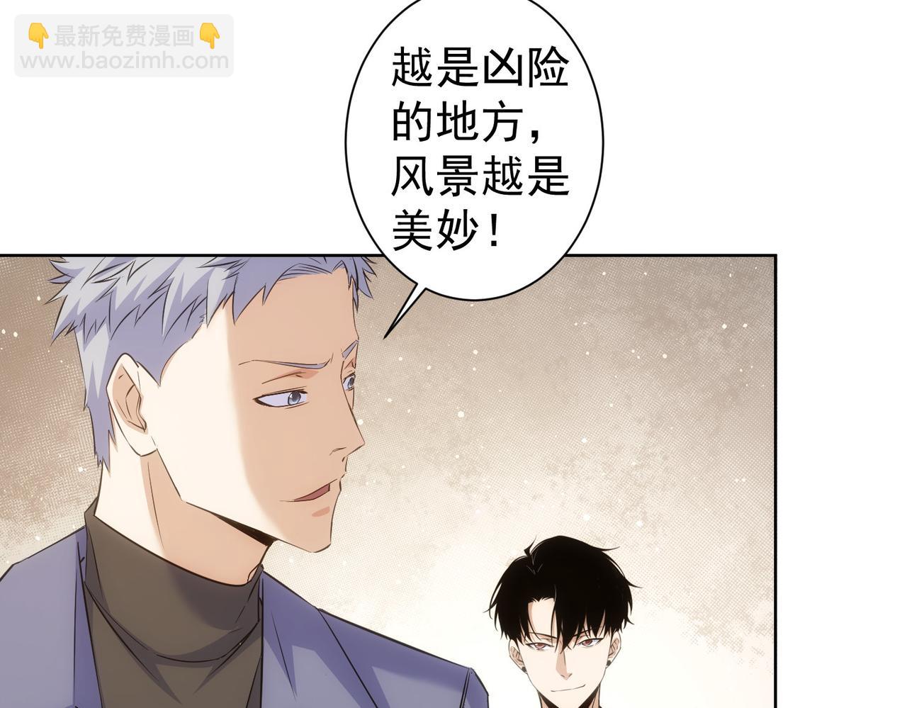 我能看到成功率 - 第298話 殺意(3/3) - 6