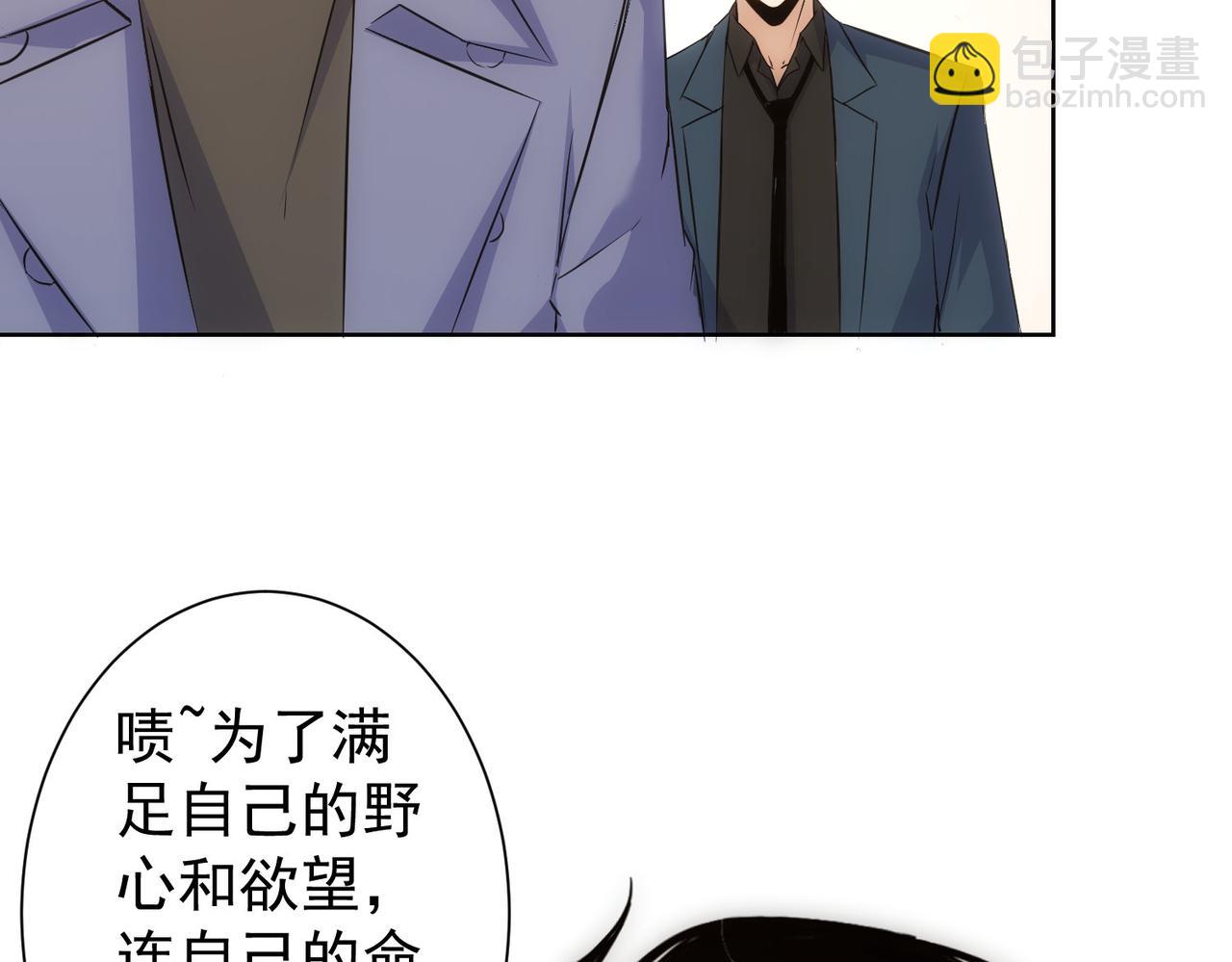 我能看到成功率 - 第298話 殺意(3/3) - 7