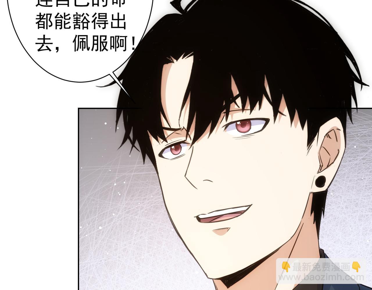 我能看到成功率 - 第298話 殺意(3/3) - 8