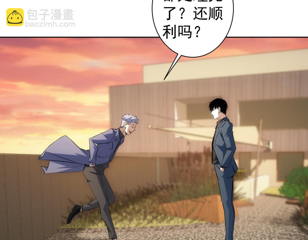 我能看到成功率 - 第298話 殺意(3/3) - 2