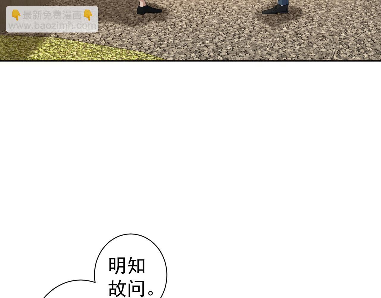 我能看到成功率 - 第298話 殺意(3/3) - 3