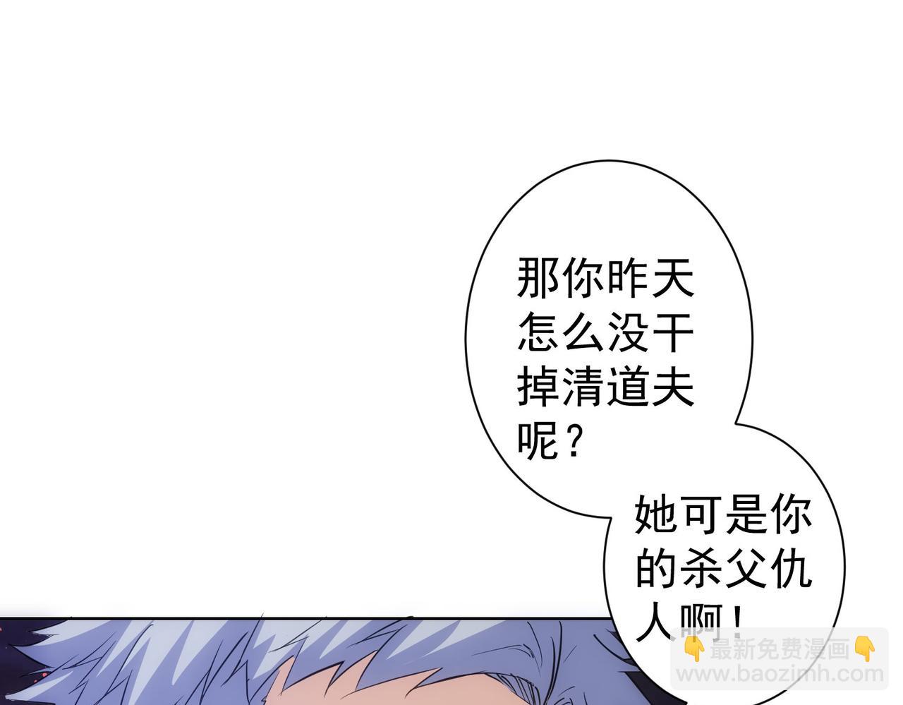 我能看到成功率 - 第298話 殺意(3/3) - 8