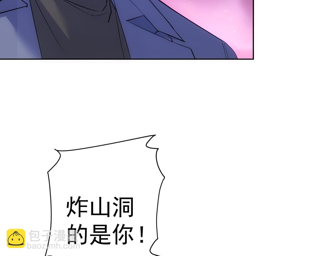 我能看到成功率 - 第298話 殺意(3/3) - 2