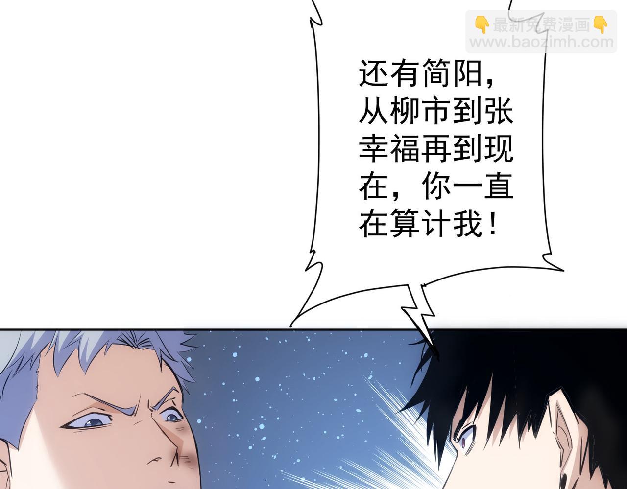 我能看到成功率 - 第298話 殺意(3/3) - 5