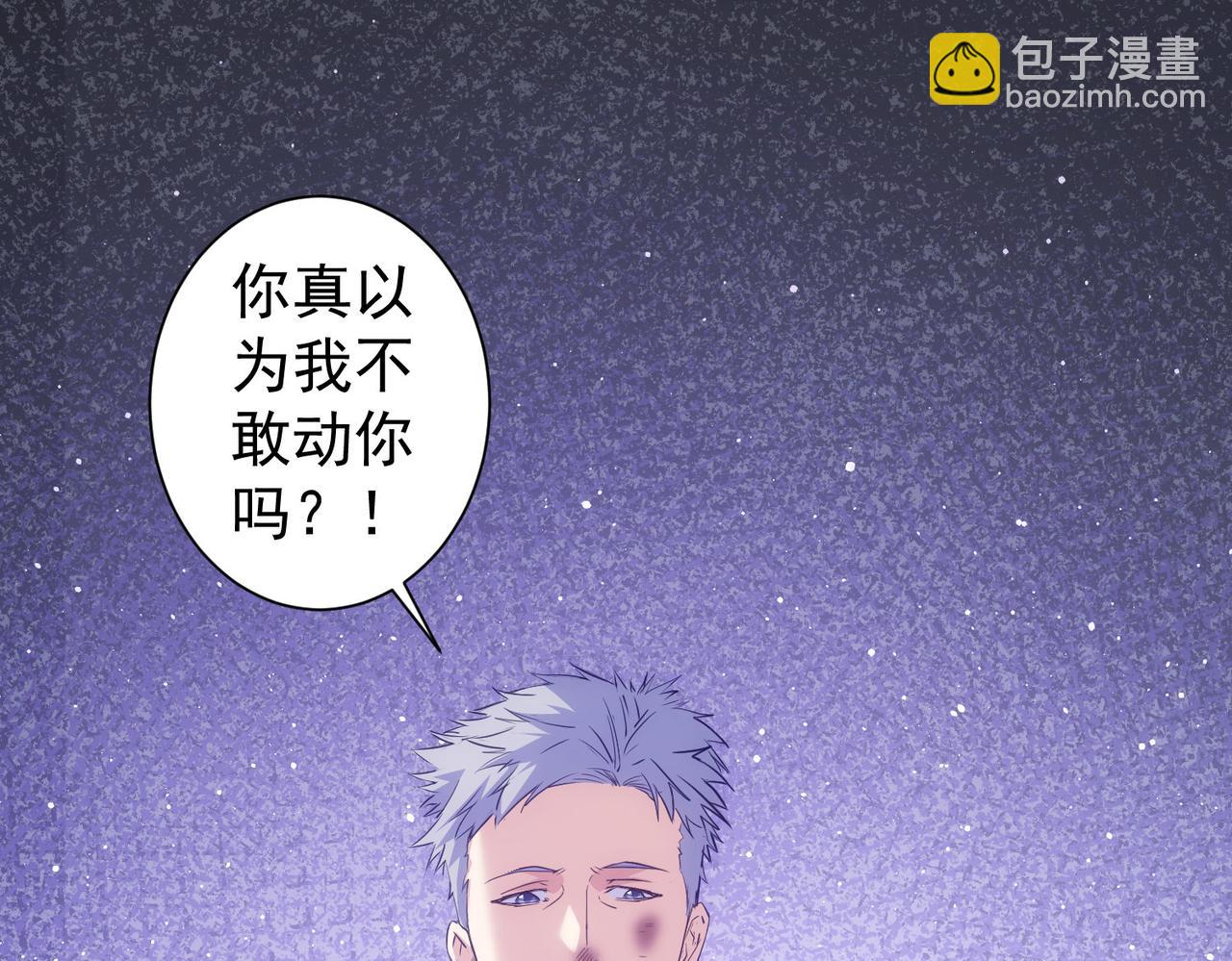 我能看到成功率 - 第298話 殺意(3/3) - 5