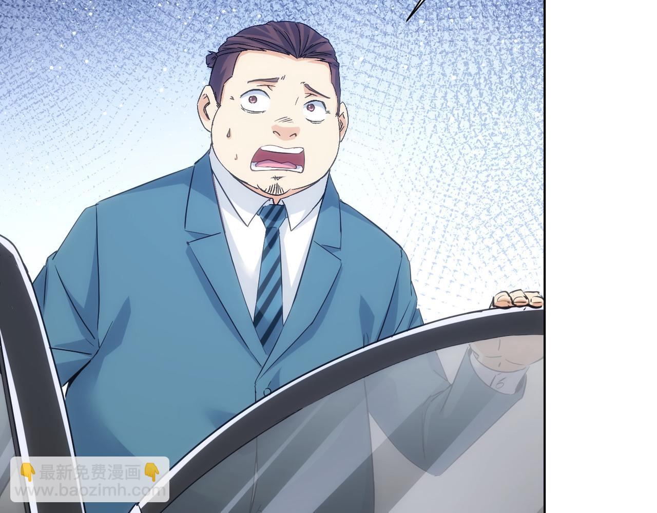 我能看到成功率 - 第298話 殺意(1/3) - 8