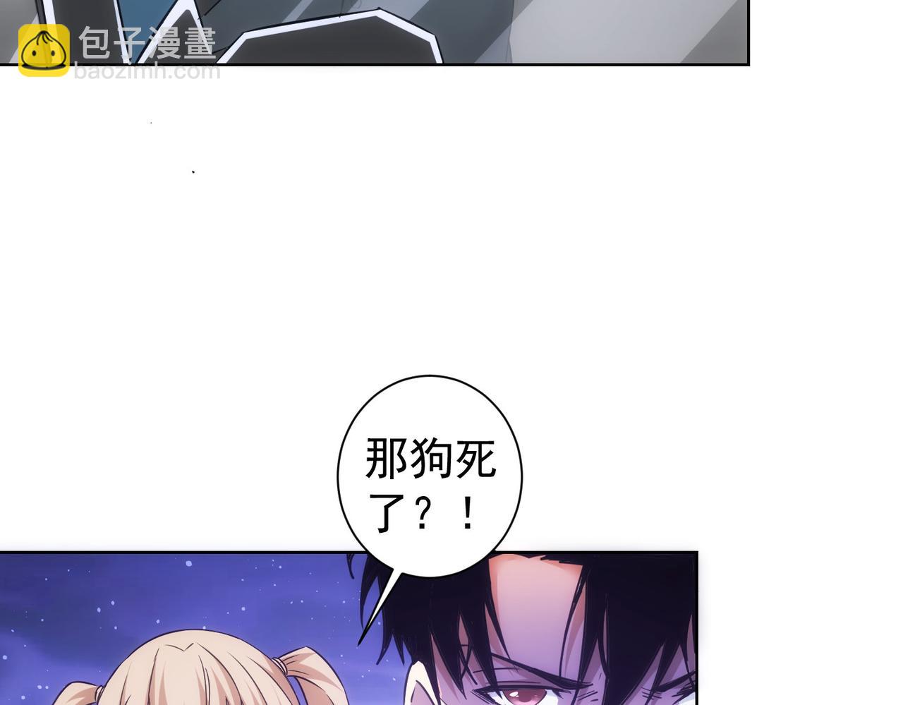 我能看到成功率 - 第298話 殺意(1/3) - 1