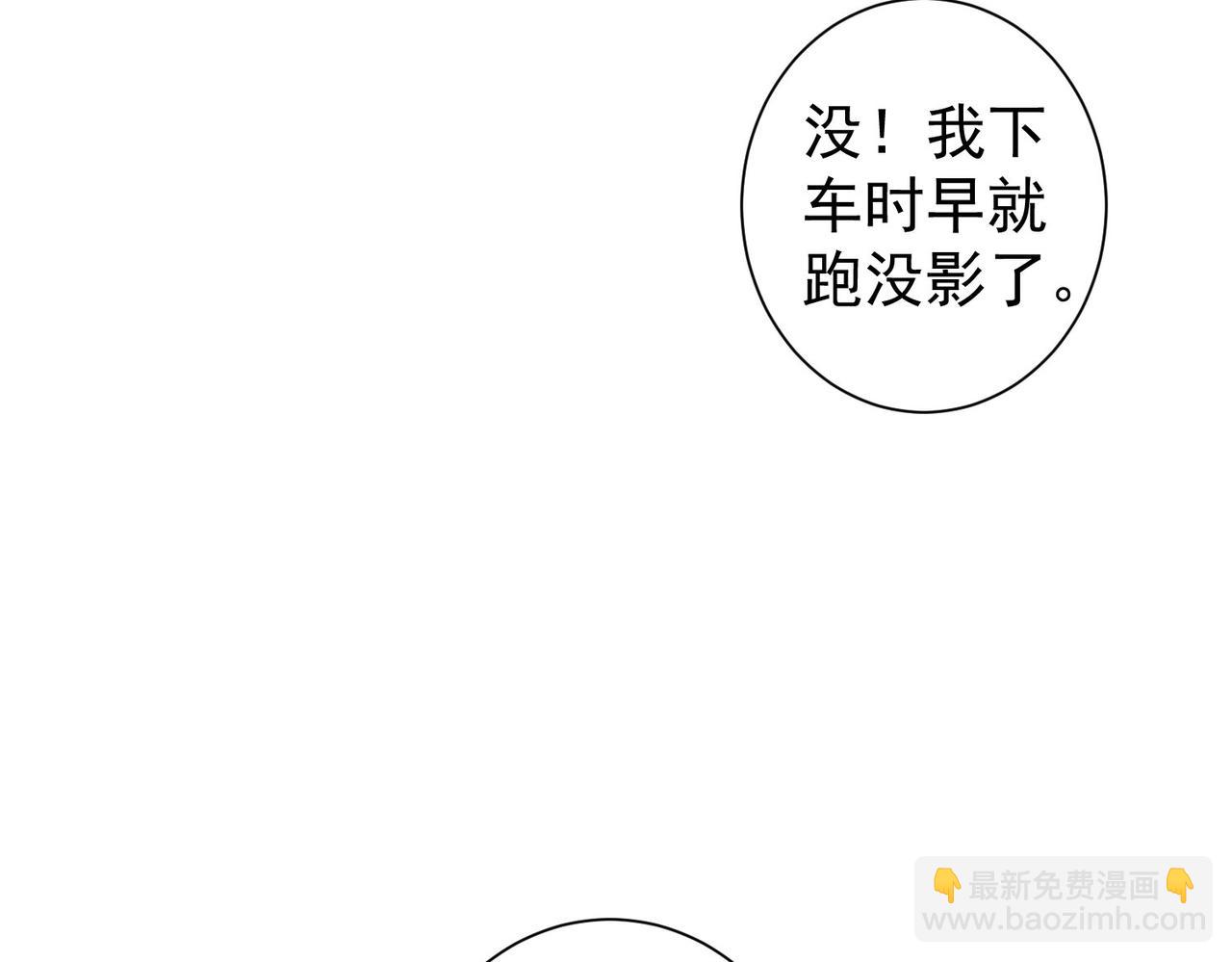 我能看到成功率 - 第298話 殺意(1/3) - 3