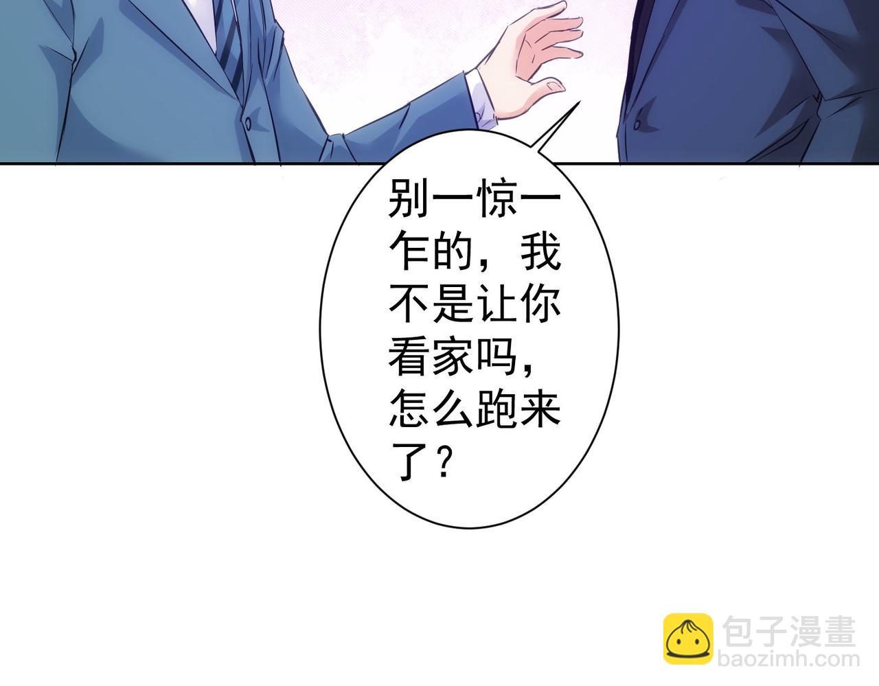 我能看到成功率 - 第298話 殺意(1/3) - 5