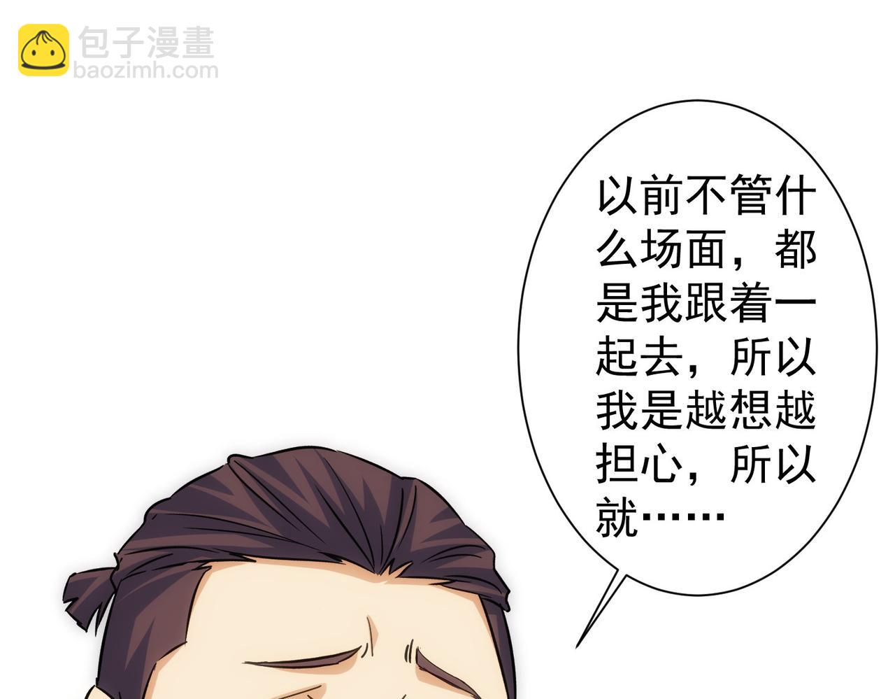 我能看到成功率 - 第298話 殺意(1/3) - 6