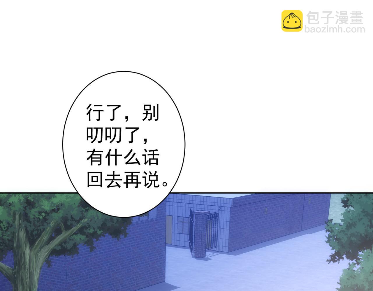 我能看到成功率 - 第298話 殺意(1/3) - 8