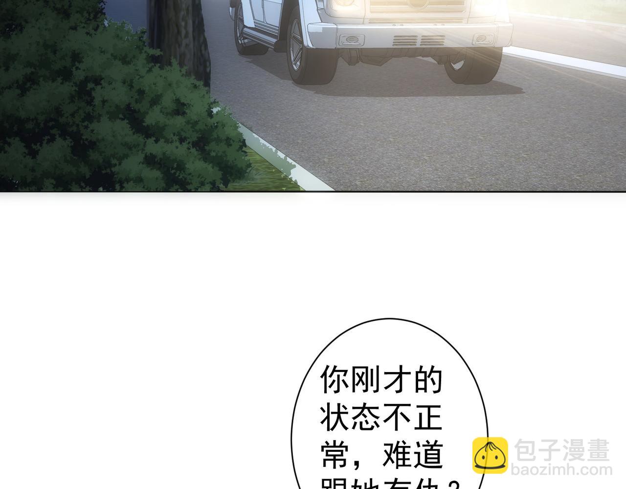 我能看到成功率 - 第298話 殺意(1/3) - 1