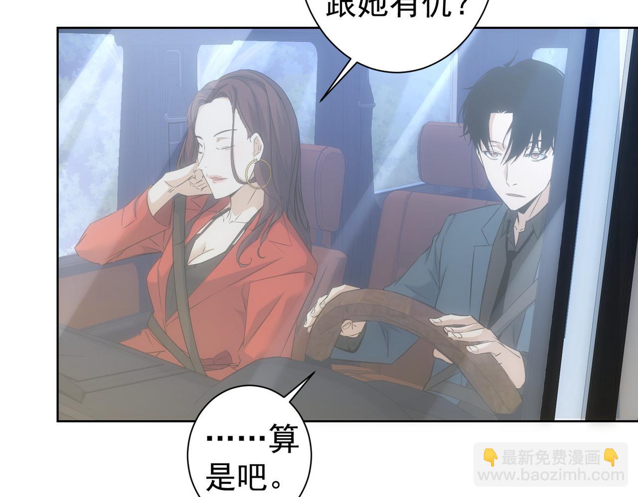 我能看到成功率 - 第298話 殺意(1/3) - 2