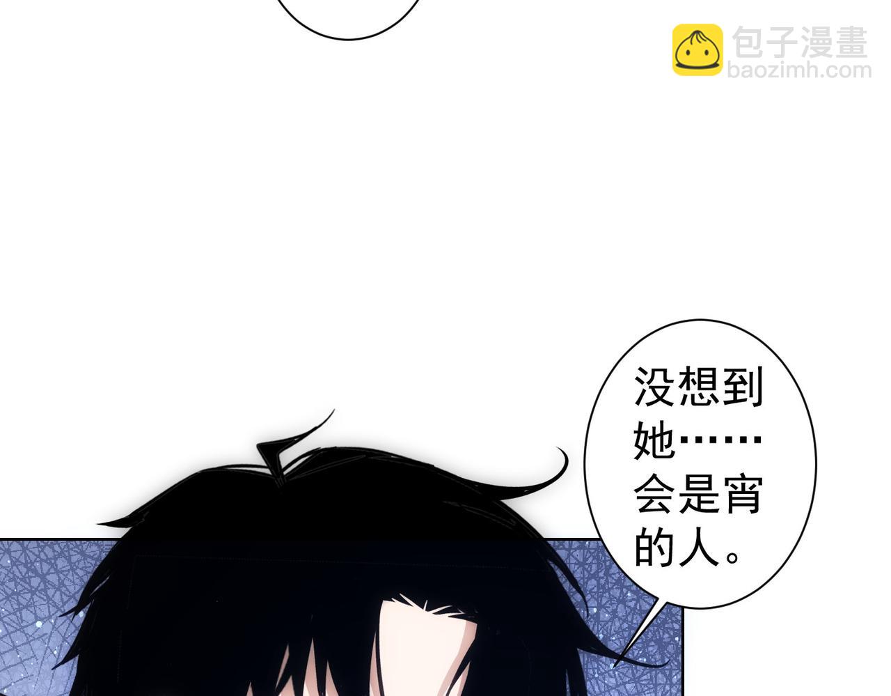 我能看到成功率 - 第298話 殺意(1/3) - 3