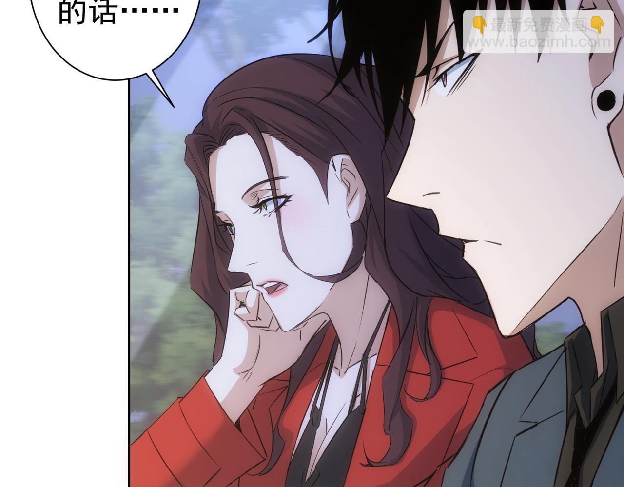 我能看到成功率 - 第298話 殺意(1/3) - 6