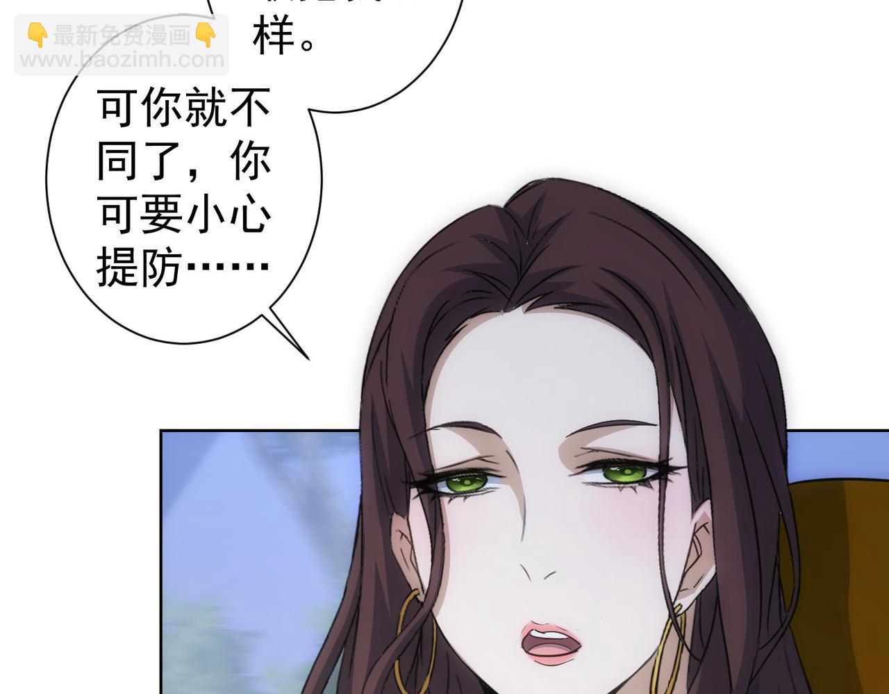 我能看到成功率 - 第298話 殺意(1/3) - 1