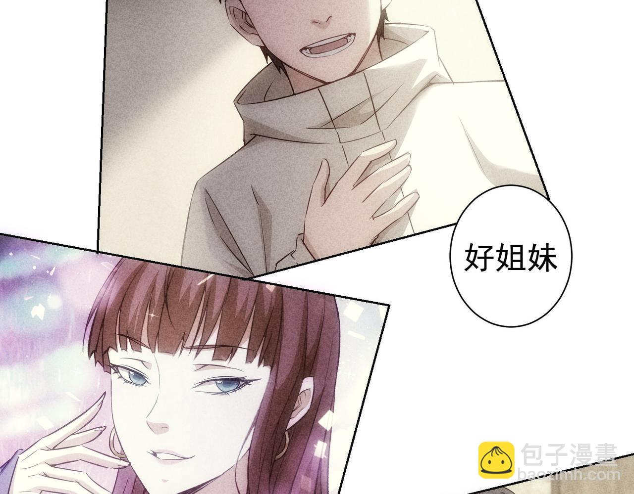 我能看到成功率 - 第298話 殺意(1/3) - 7