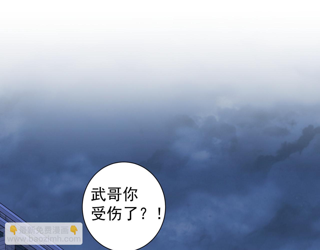 我能看到成功率 - 第298話 殺意(1/3) - 5