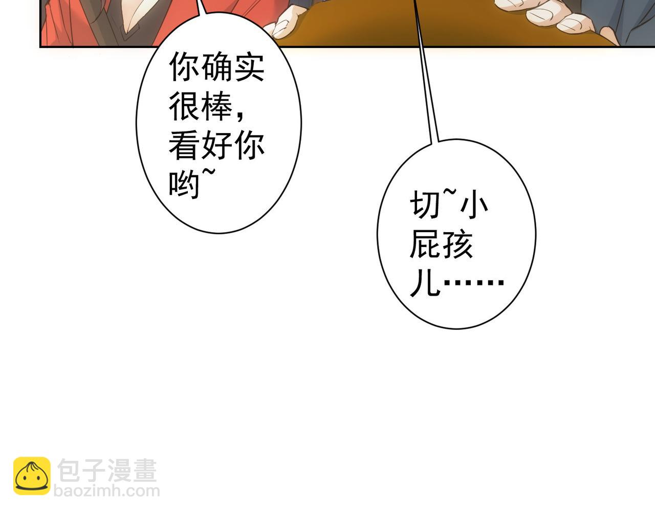 我能看到成功率 - 第298話 殺意(2/3) - 7