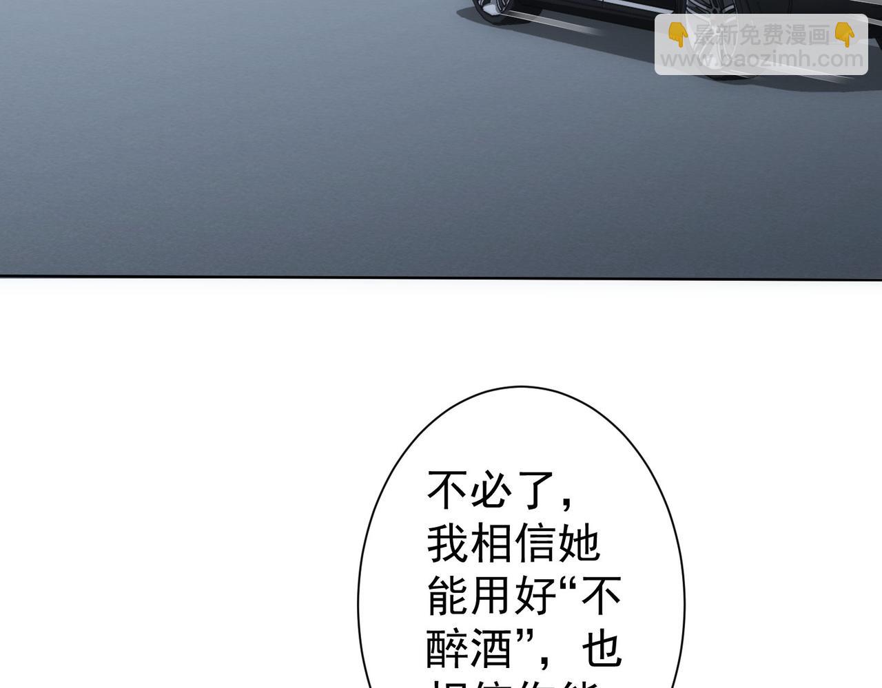 我能看到成功率 - 第298話 殺意(2/3) - 3