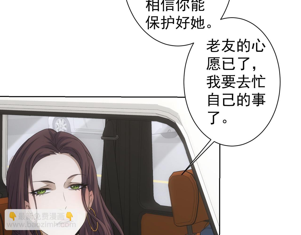 我能看到成功率 - 第298話 殺意(2/3) - 4