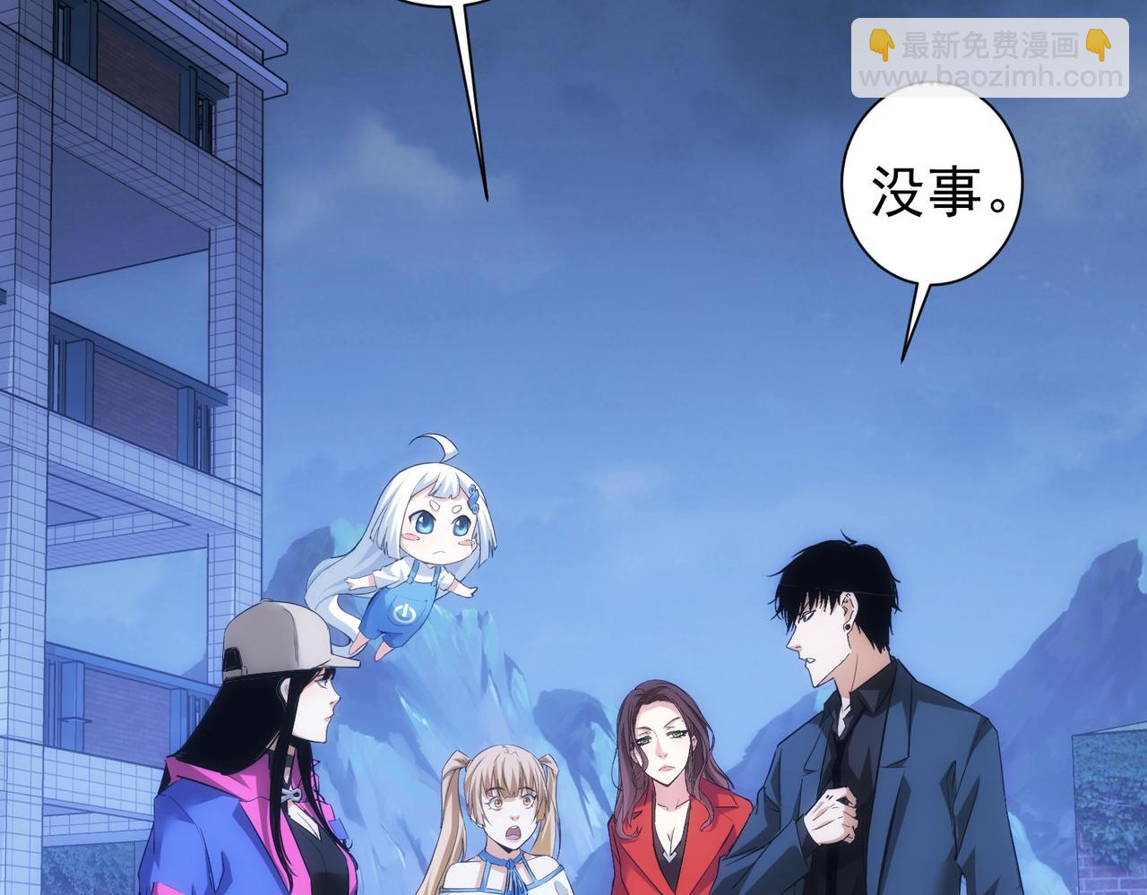 我能看到成功率 - 第298話 殺意(1/3) - 6