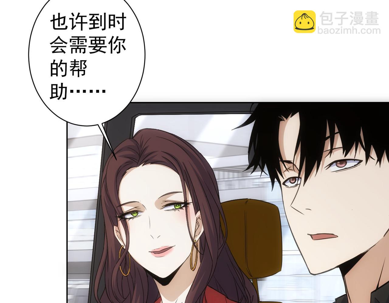 我能看到成功率 - 第298話 殺意(2/3) - 6