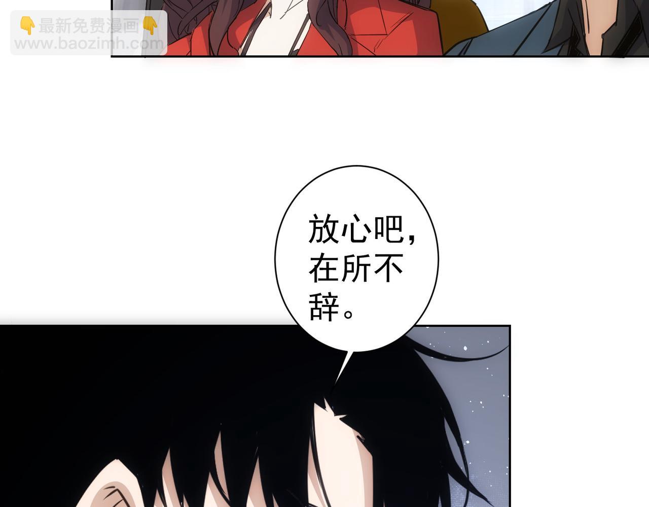 我能看到成功率 - 第298話 殺意(2/3) - 7