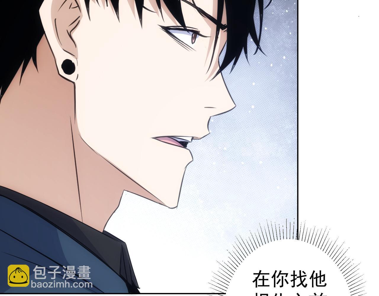 我能看到成功率 - 第298話 殺意(2/3) - 8