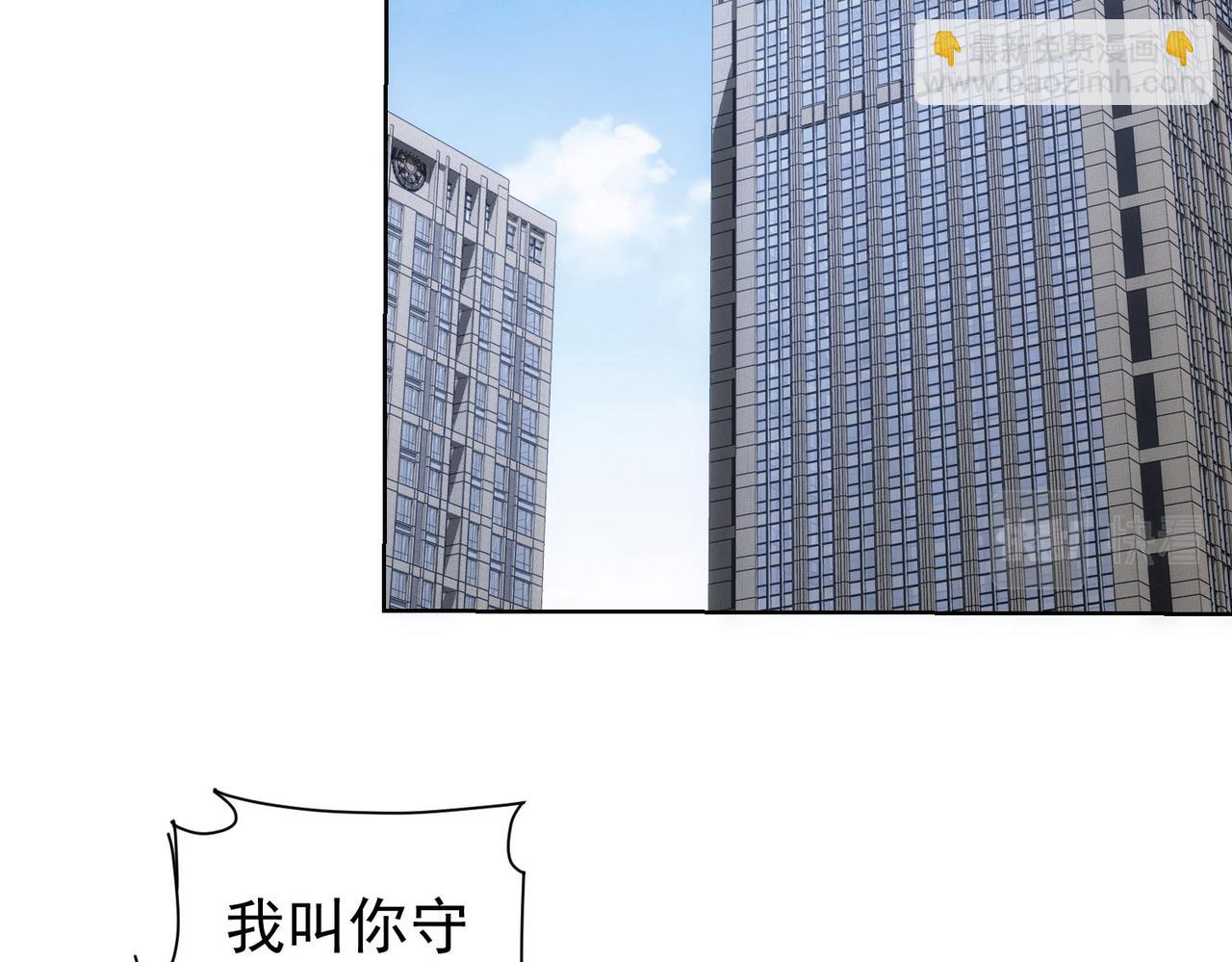 我能看到成功率 - 第298話 殺意(2/3) - 5