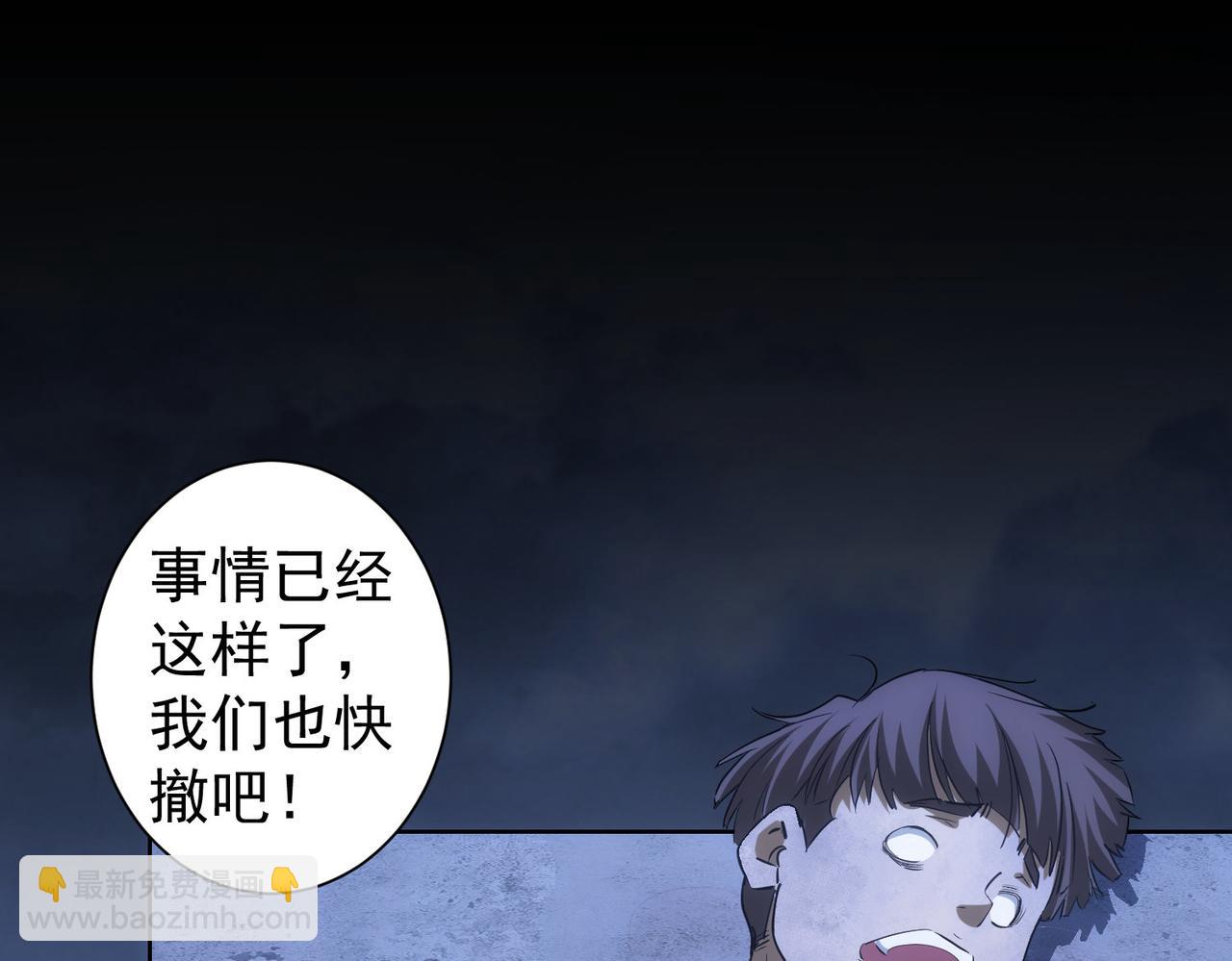 我能看到成功率 - 第298話 殺意(1/3) - 8