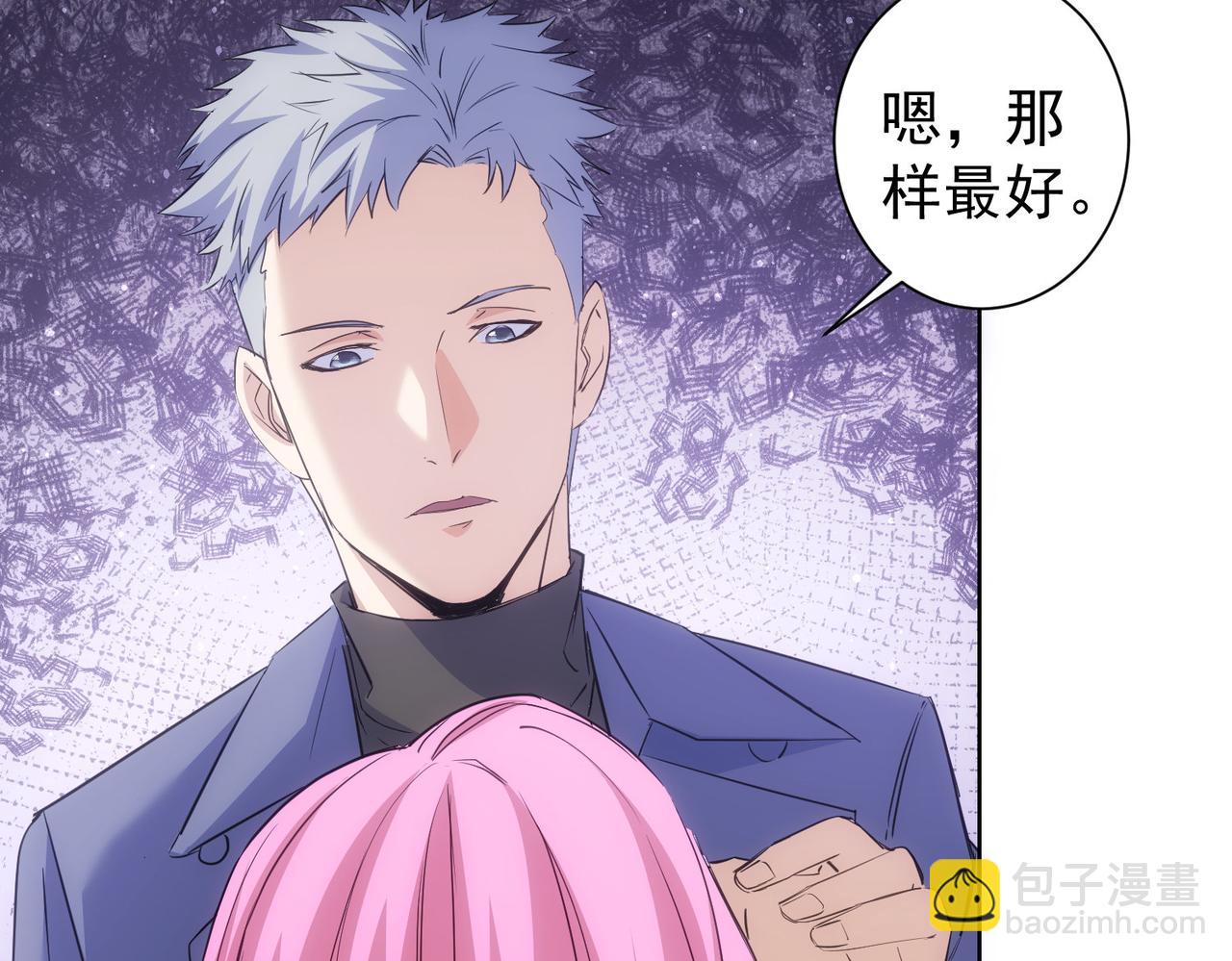 我能看到成功率 - 第298話 殺意(2/3) - 8