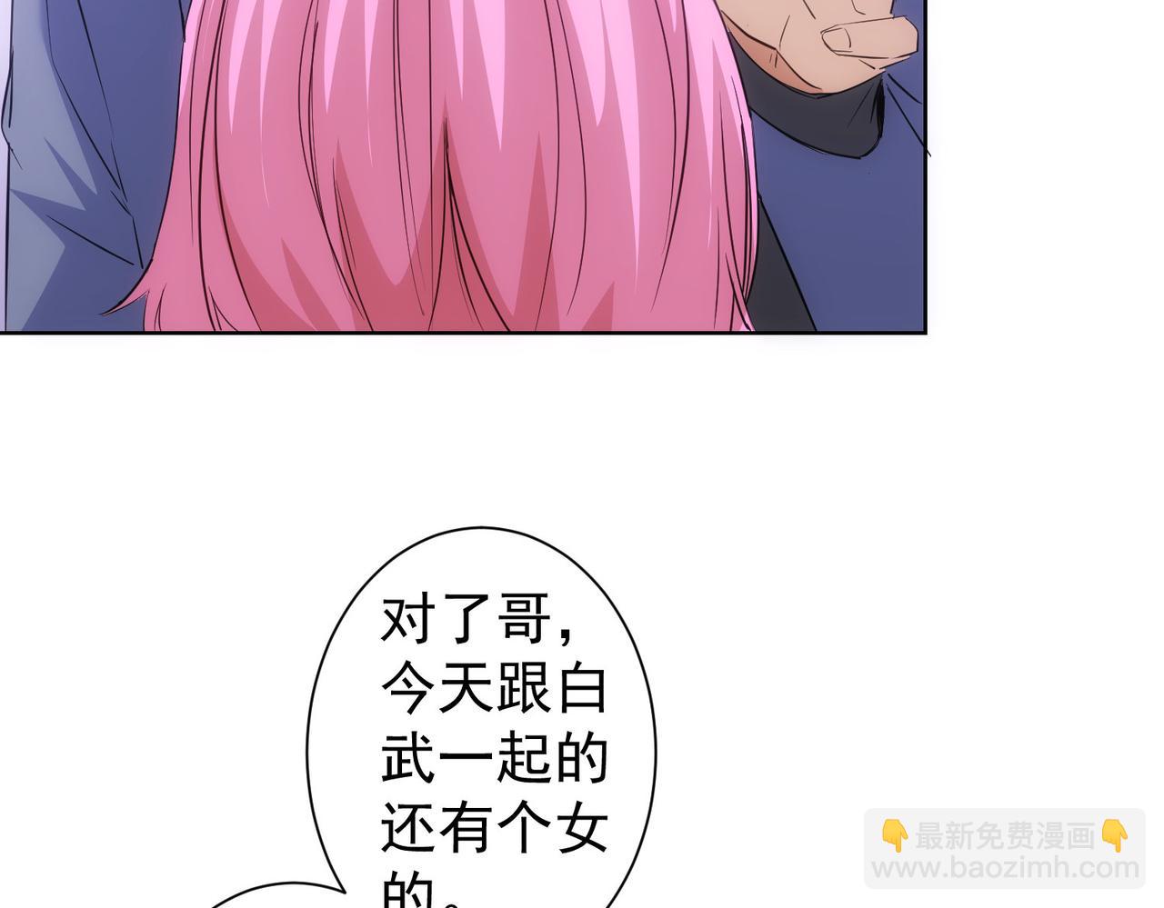 我能看到成功率 - 第298話 殺意(2/3) - 1